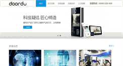 Desktop Screenshot of doordu.com